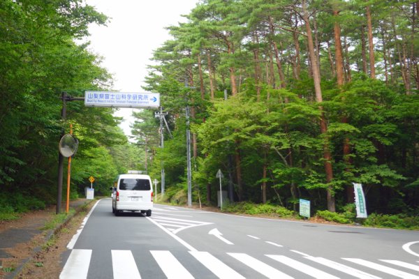 富士化学研究所の横：1043m