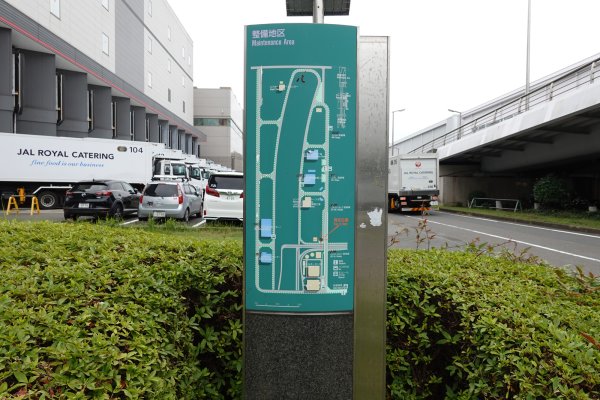 羽田空港(8)：新整備場地区