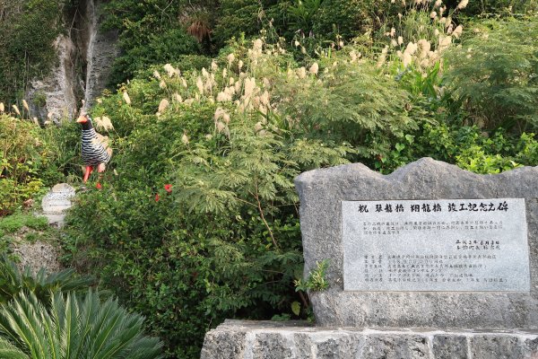 翔龍橋竣工記念
