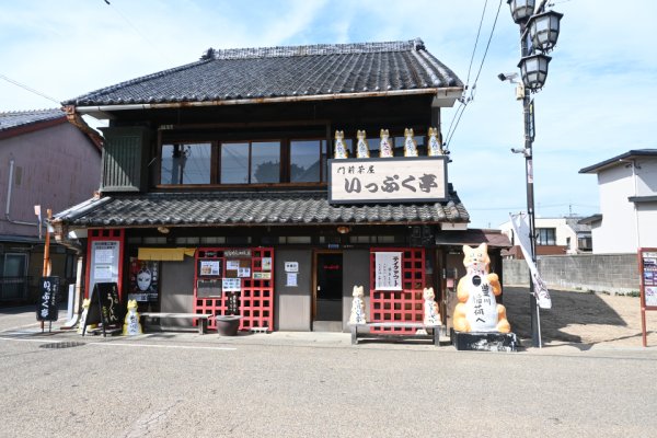 いっぷく亭