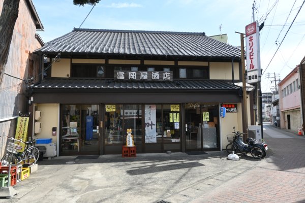 富岡屋酒店