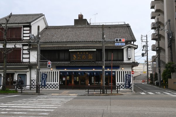 きよめ餅本舗