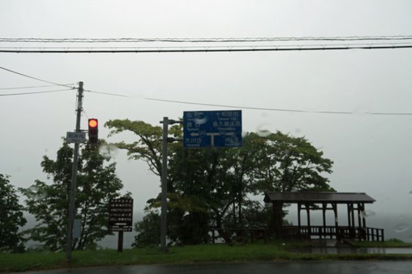 十和田湖
