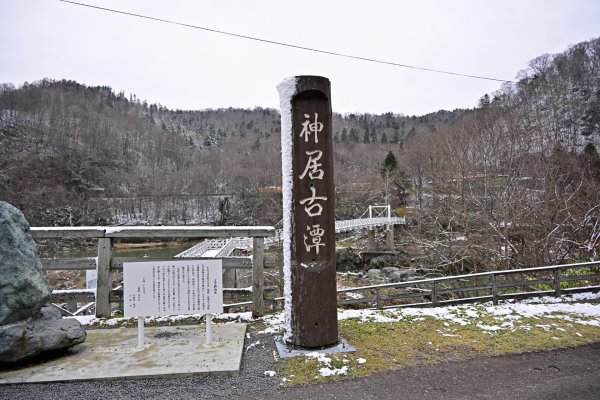 神居古潭(2)