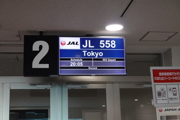 旅の終り