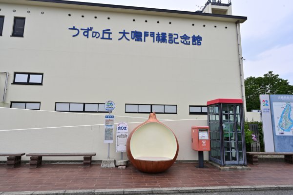 うずの丘(1)