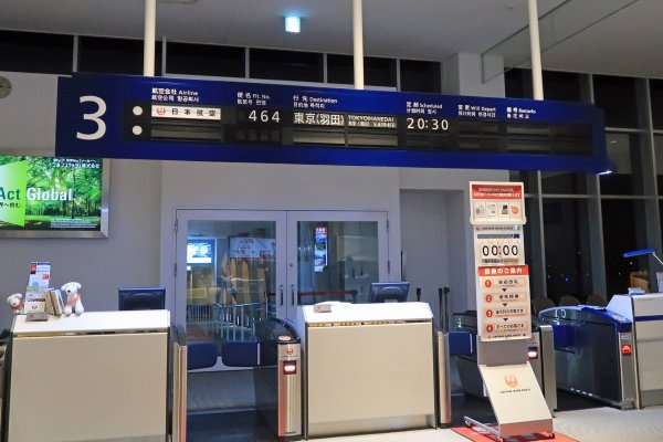 徳島空港(6)