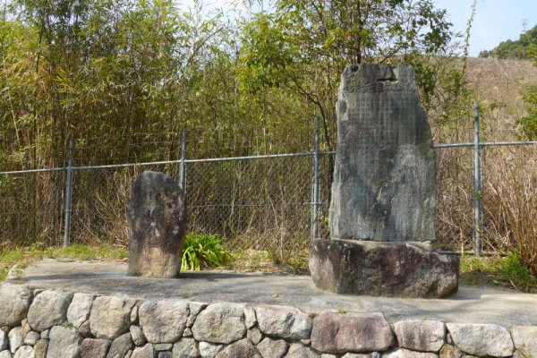 原山記念碑と正平甘三年銘梵字板碑