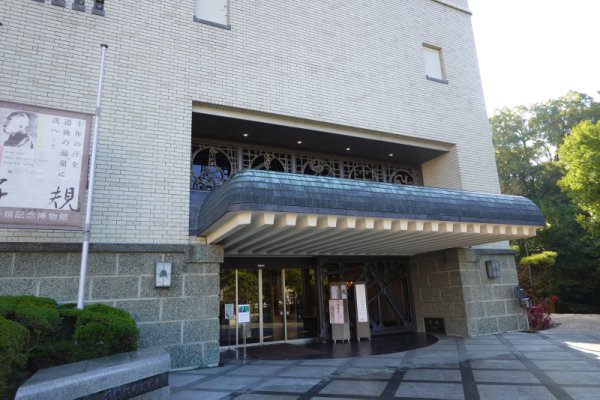 松山市立子規記念博物館