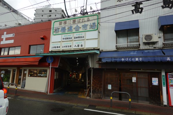 柳橋連合市場(2)