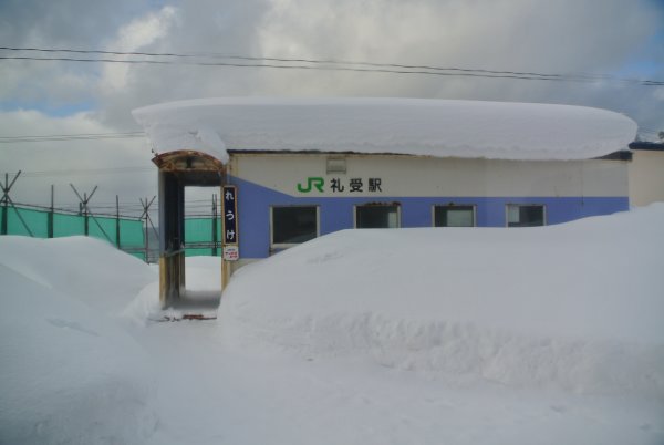 礼受駅