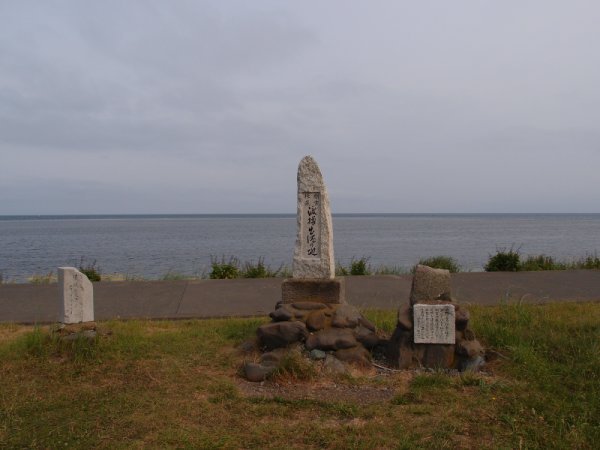 間宮林蔵渡樺出航の地の碑