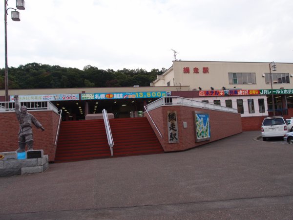 網走駅(1)