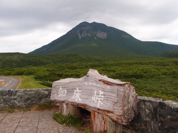 知床峠(2)