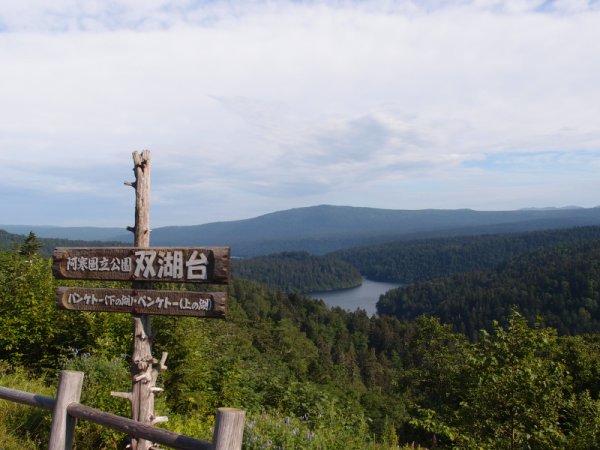 双湖台