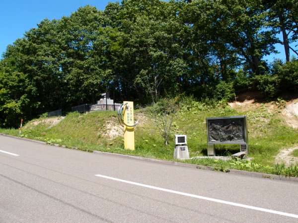 ナウマンゾウ発見の地(1)
