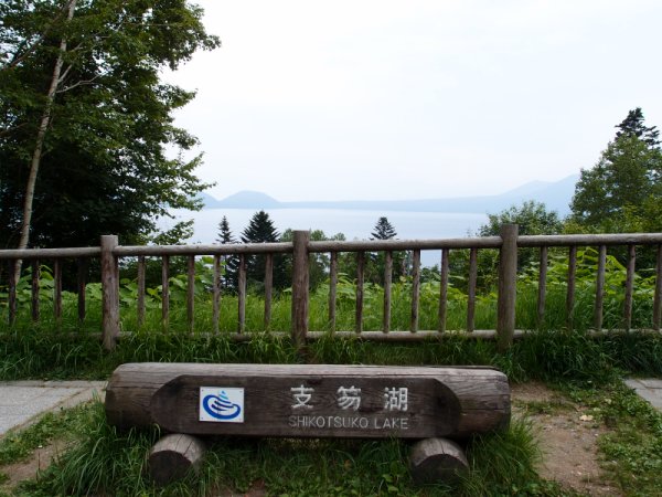 支笏湖(4)