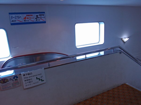 着岸＆下船