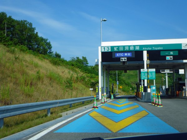 道央自動車道(4)：虻田洞爺湖IC