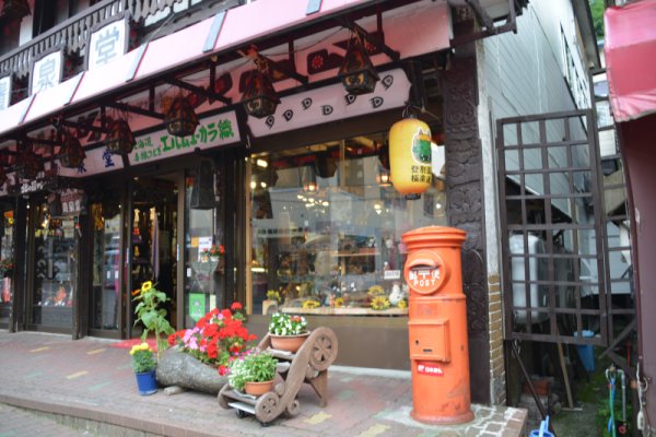 登別温泉(2)：温泉街