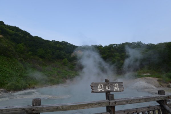 登別地獄(5)：奥の湯