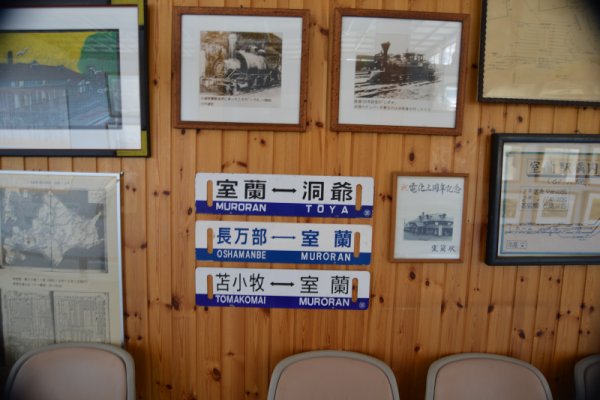 旧室蘭駅(2)