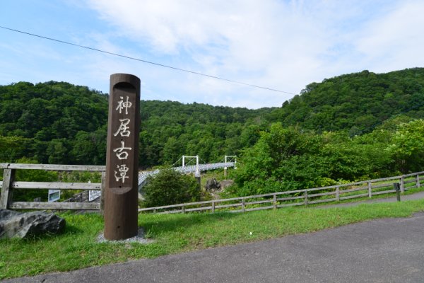 神居古潭(1)