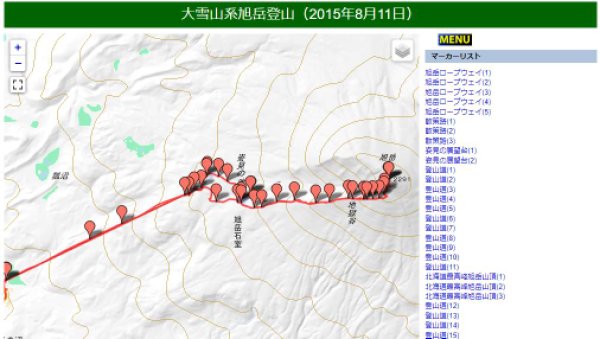 旭岳登山