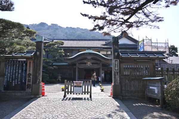 賓日館(1)