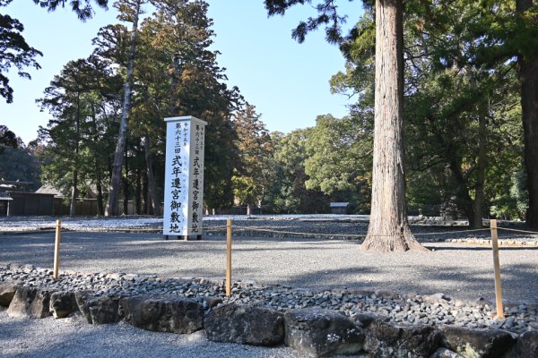 外宮：式年遷宮用地(1)