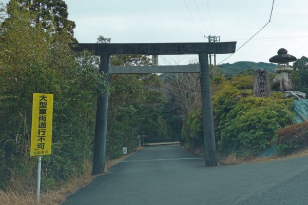 天の岩戸(1)：一の鳥居