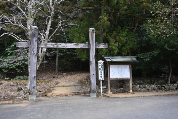 朝熊山八大龍王の経塚参道入り口