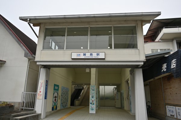 賢島駅(1)