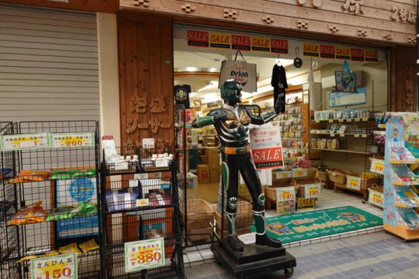 ユーグレナモール