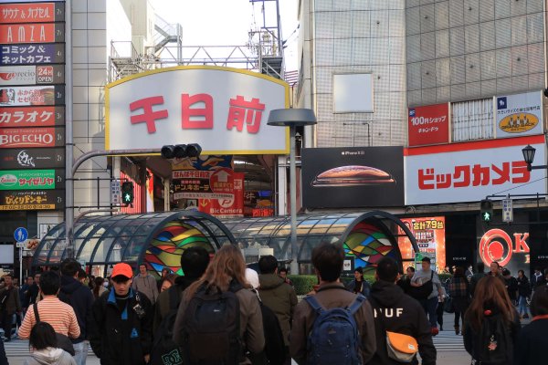 千日前