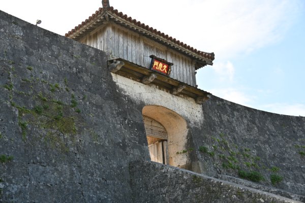 首里城：久慶門