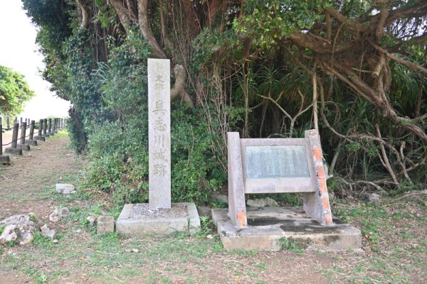 具志川城跡：入り口