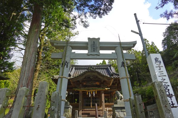 鳥子三之宮神社