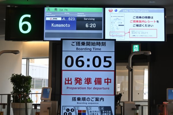 羽田空港：搭乗口
