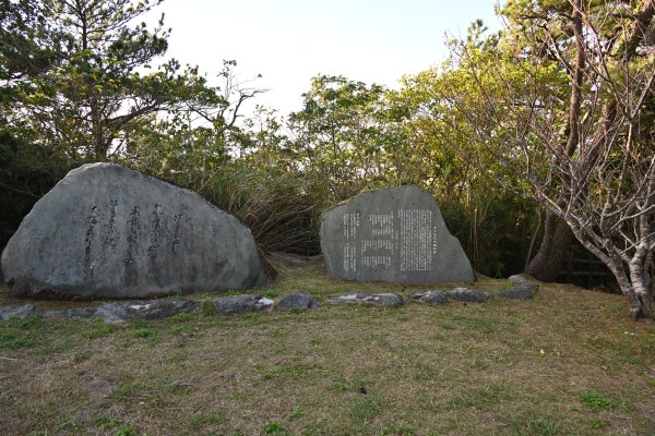 アーラ林道(4)：阿良岳節