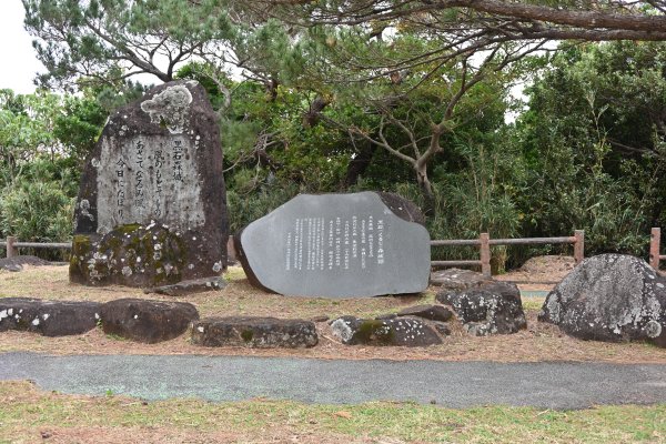 黒石森公園
