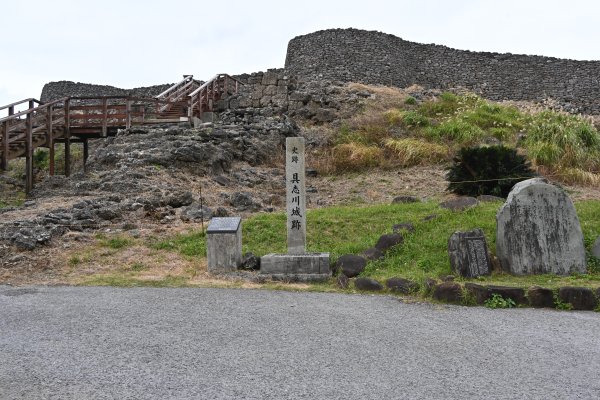具志川城址（１日目）