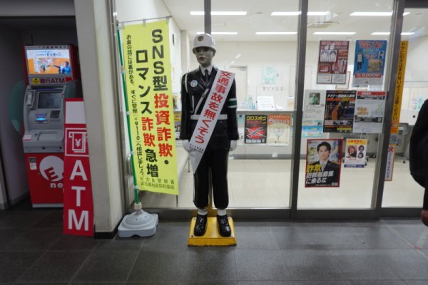 宮古島空港：宮古島まもる君