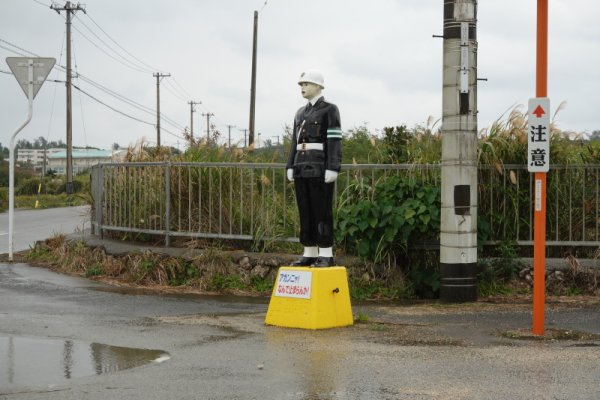 宮古島まもる君（いさお君）