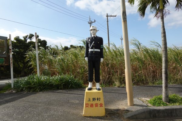 宮古島まもる君（いずる君）