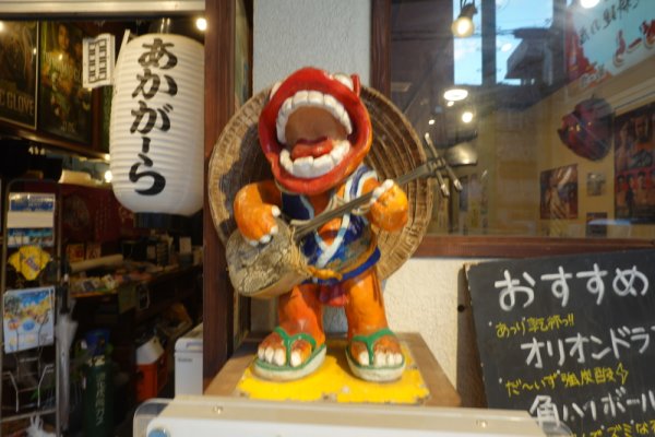 平良のオブジェ