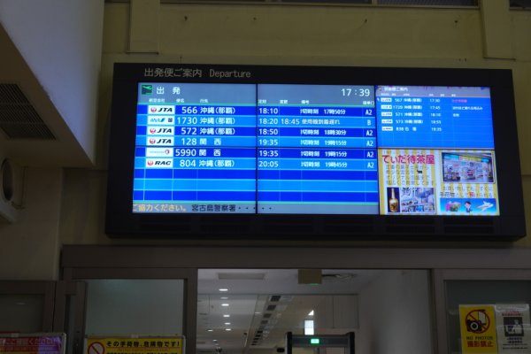 宮古空港：セキュリティ入り口