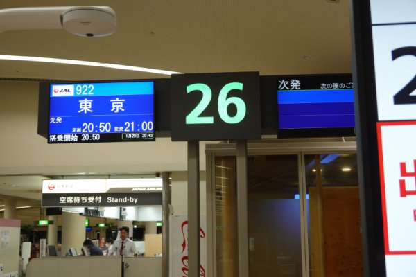 那覇空港：搭乗口