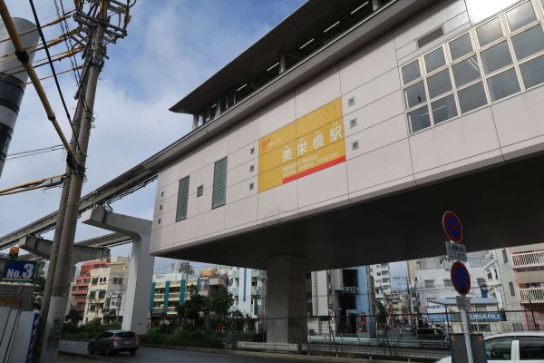 ゆいレール(3)：美栄橋駅