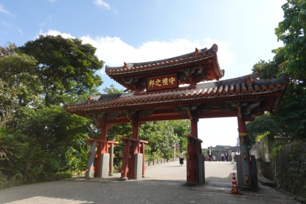 守礼の門